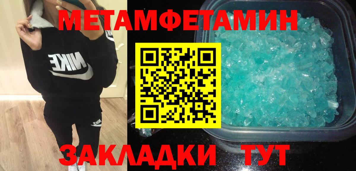 АМФЕТАМИН 97%  Вход с VPN  АМФЕТАМИН  Бирск 