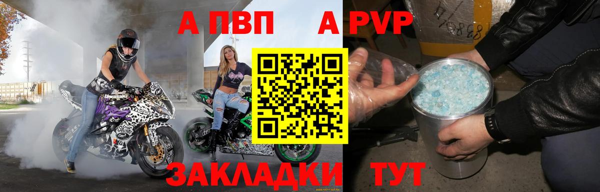 Альфа ПВП СК  APVP VHQ  Вход с VPN  Alpha PVP  Бирск 
