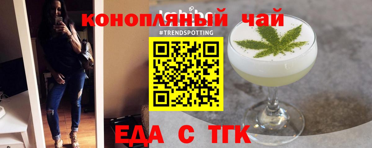 Бирск  Canna-Cookies конопля  Вход с VPN 