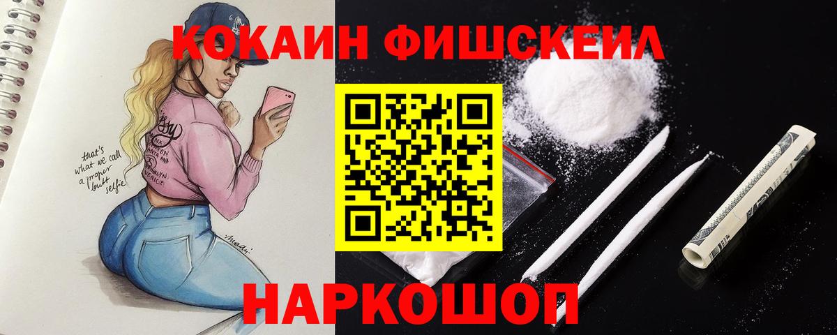 Cocaine Перу Бирск