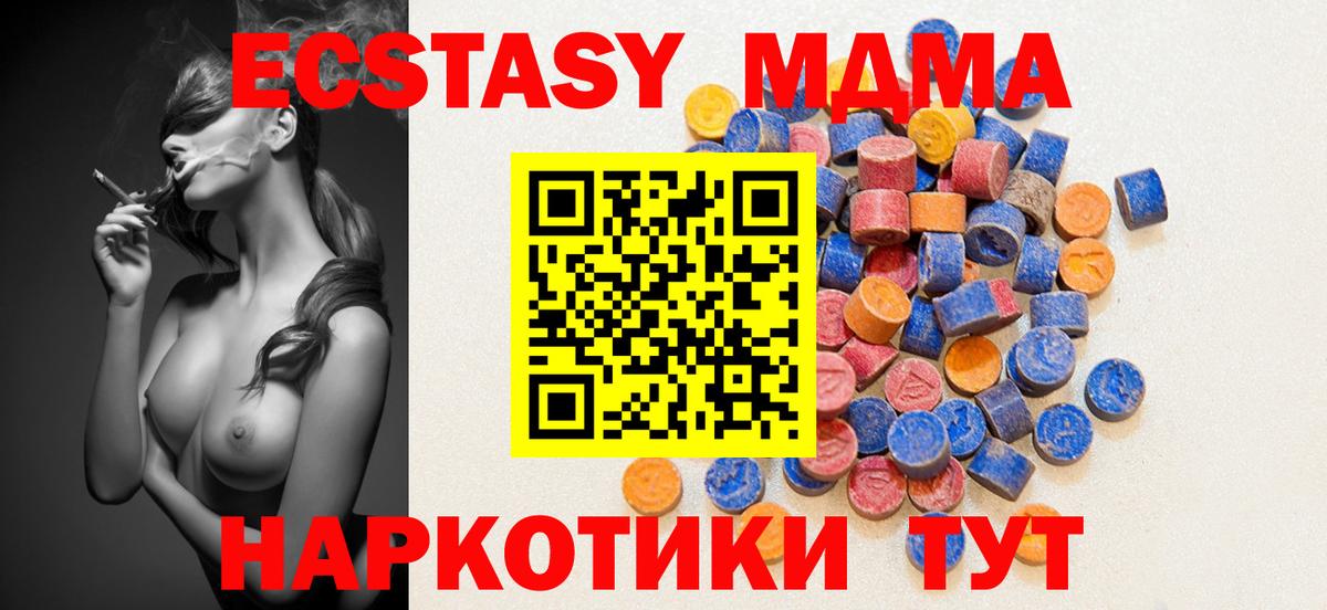 Ecstasy 250 мг Бирск