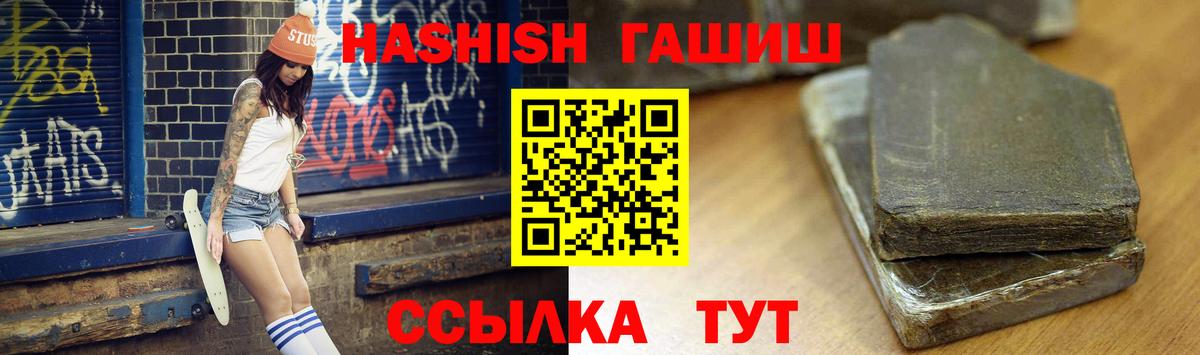 ГАШ Cannabis Бирск