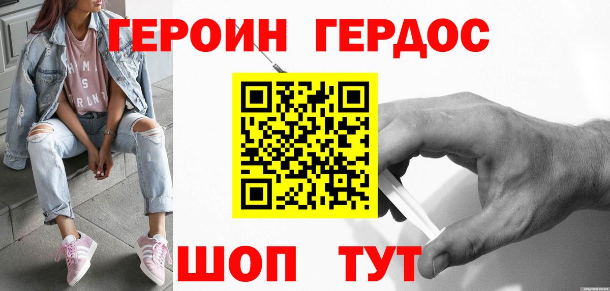 ГЕРОИН белый  Вход с VPN  Героин  Бирск 