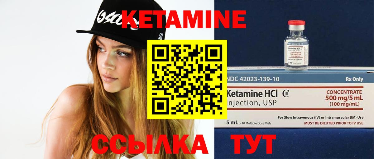 КЕТАМИН ketamine  Вход с VPN  Бирск 