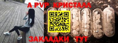индика Партизанск