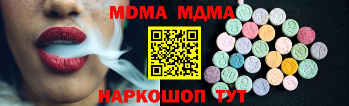 МДМА Molly  MDMA Molly  MDMA  Вход с VPN  Бирск 