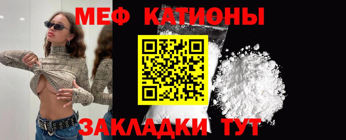 МЕФ mephedrone  Вход с VPN  Меф  МЕФ  Бирск 