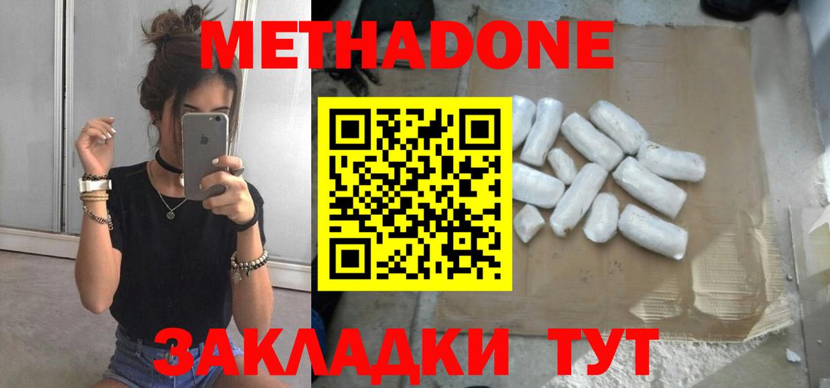 МЕТАДОН мёд  блэк спрут ССЫЛКА  Вход с VPN  Бирск  Метадон кристалл 