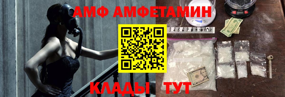 МЕТАМФЕТАМИН пудра Бирск