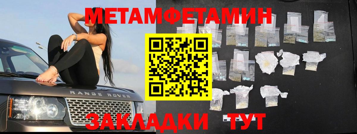 МЕТАМФЕТАМИН Methamphetamine  МЕТАМФЕТАМИН Methamphetamine  Вход с VPN  Бирск 