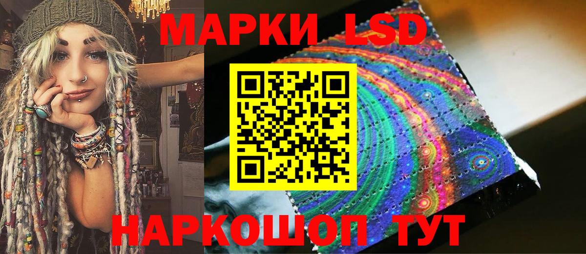Наркотические марки 1500мкг Бирск