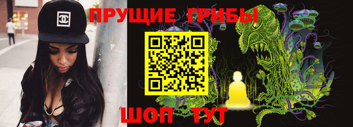 Псилоцибиновые грибы ЛСД Бирск