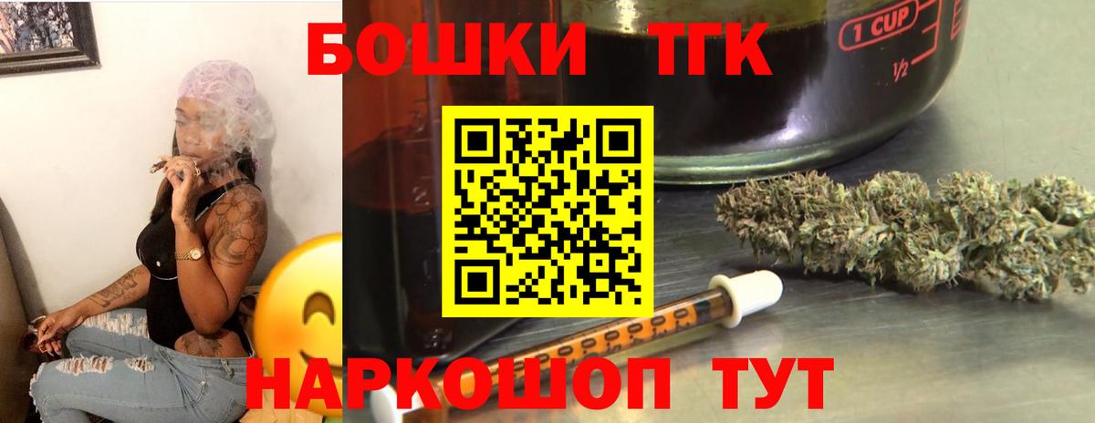 Бошки Шишки THC 21% Бирск